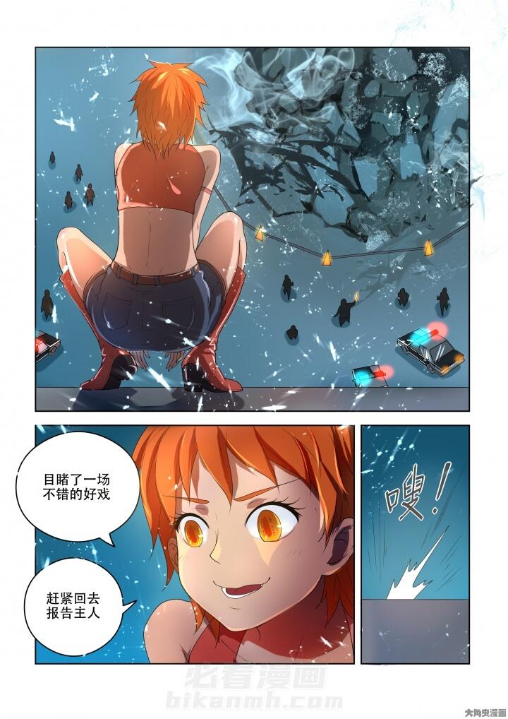 《妖之偶像录》漫画最新章节第86话 86免费下拉式在线观看章节第【7】张图片