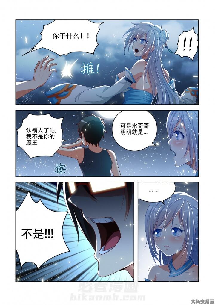 《妖之偶像录》漫画最新章节第87话 87免费下拉式在线观看章节第【9】张图片