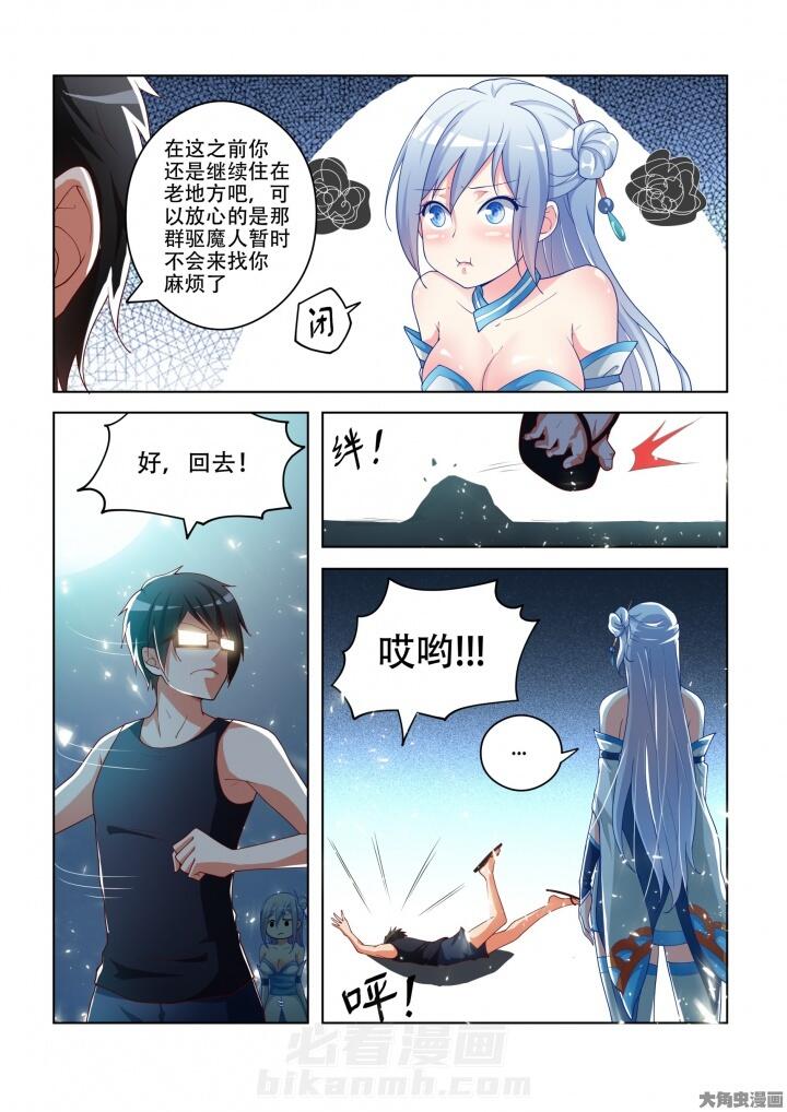 《妖之偶像录》漫画最新章节第87话 87免费下拉式在线观看章节第【7】张图片