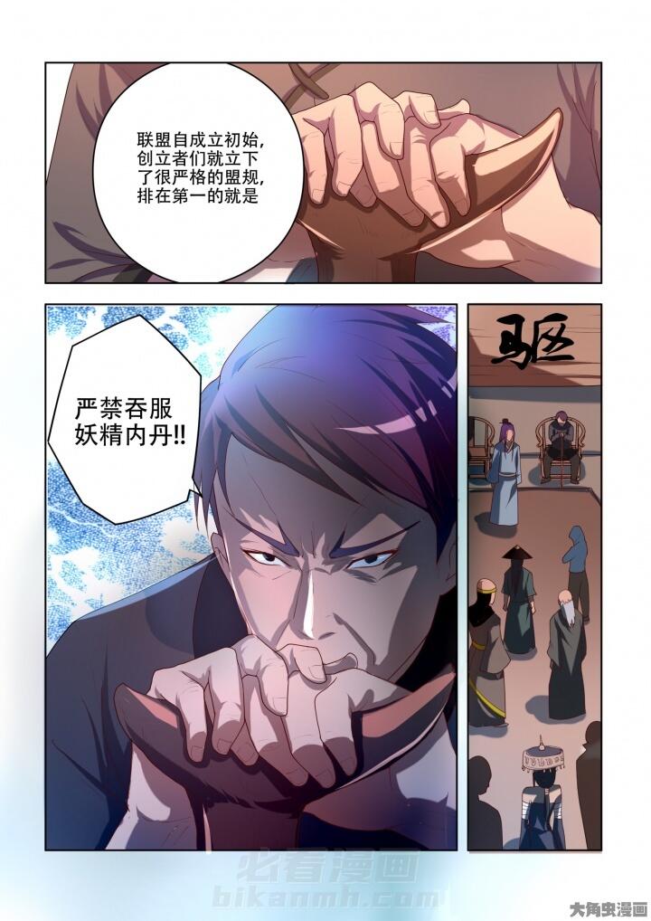 《妖之偶像录》漫画最新章节第88话 88免费下拉式在线观看章节第【7】张图片