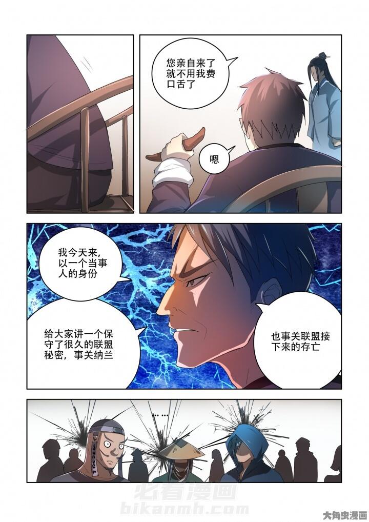 《妖之偶像录》漫画最新章节第88话 88免费下拉式在线观看章节第【8】张图片