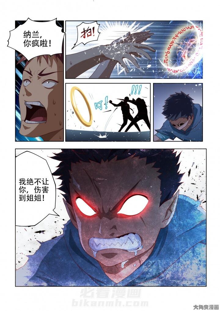 《妖之偶像录》漫画最新章节第89话 89免费下拉式在线观看章节第【6】张图片