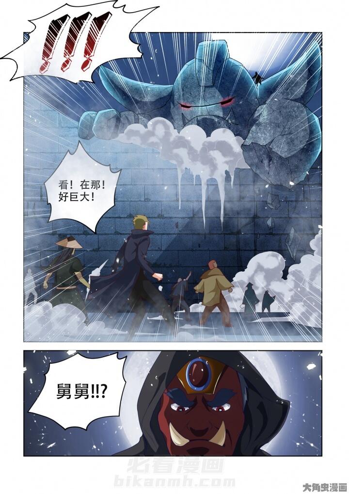 《妖之偶像录》漫画最新章节第90话 90免费下拉式在线观看章节第【1】张图片