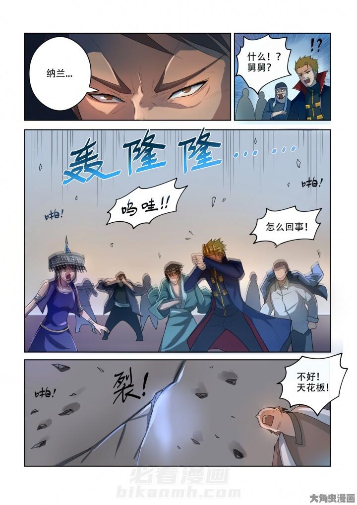 《妖之偶像录》漫画最新章节第90话 90免费下拉式在线观看章节第【7】张图片