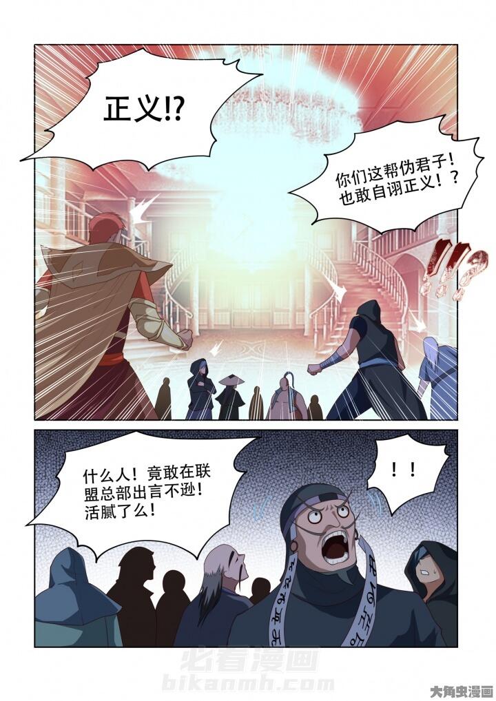 《妖之偶像录》漫画最新章节第90话 90免费下拉式在线观看章节第【8】张图片