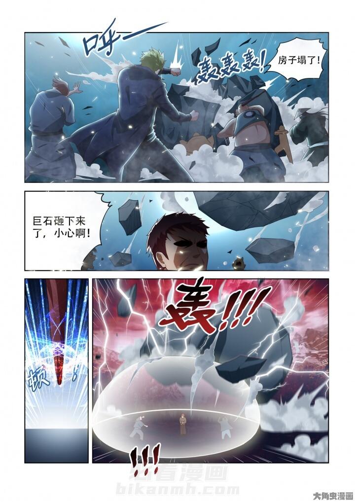 《妖之偶像录》漫画最新章节第91话 91免费下拉式在线观看章节第【4】张图片