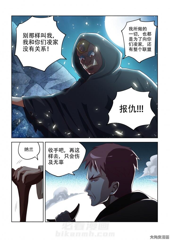 《妖之偶像录》漫画最新章节第91话 91免费下拉式在线观看章节第【8】张图片