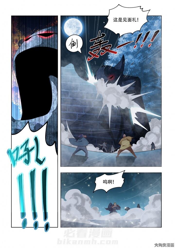 《妖之偶像录》漫画最新章节第91话 91免费下拉式在线观看章节第【5】张图片