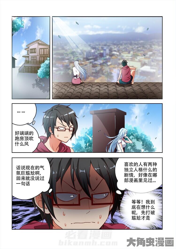 《妖之偶像录》漫画最新章节第92话 92免费下拉式在线观看章节第【10】张图片