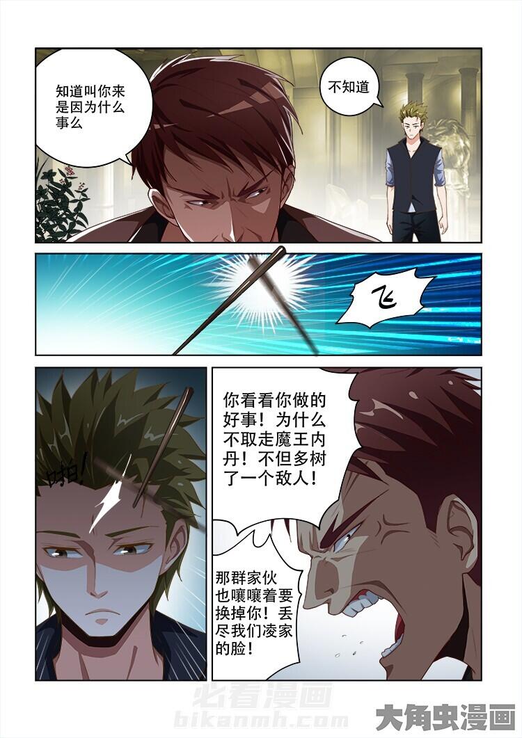 《妖之偶像录》漫画最新章节第93话 93免费下拉式在线观看章节第【5】张图片