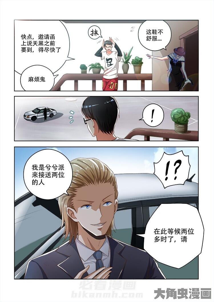 《妖之偶像录》漫画最新章节第93话 93免费下拉式在线观看章节第【7】张图片