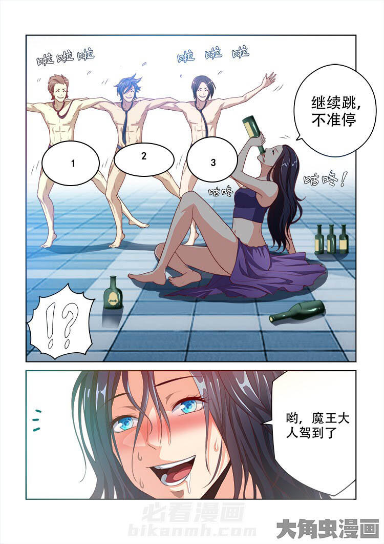 《妖之偶像录》漫画最新章节第94话 94免费下拉式在线观看章节第【4】张图片