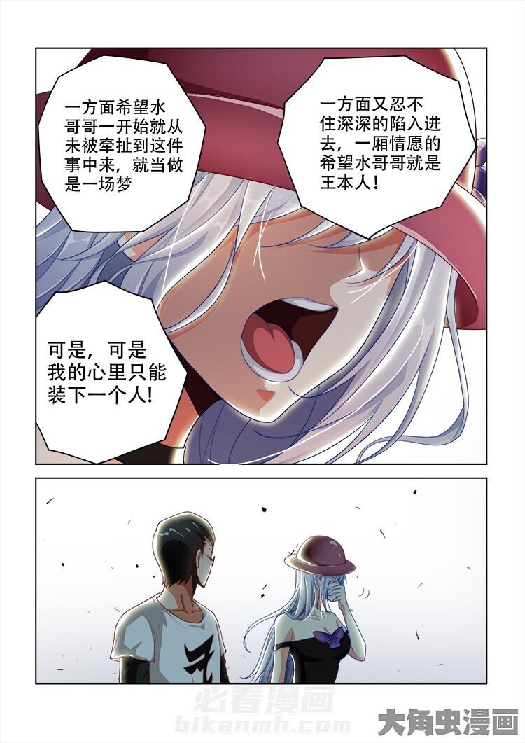 《妖之偶像录》漫画最新章节第94话 94免费下拉式在线观看章节第【7】张图片