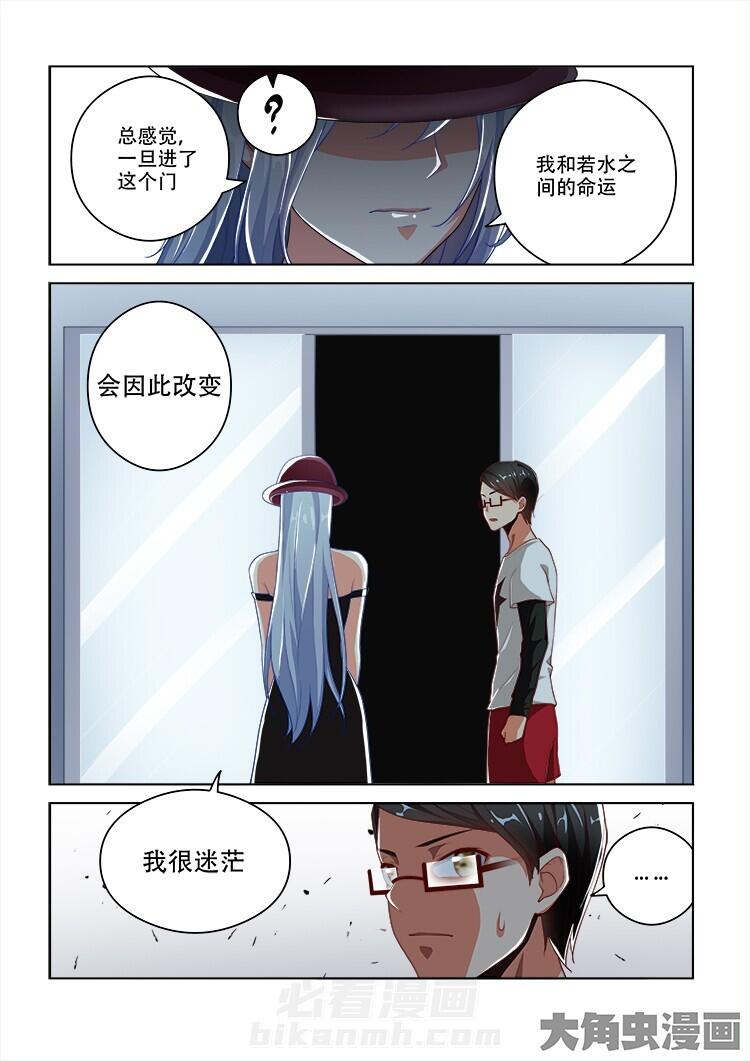 《妖之偶像录》漫画最新章节第94话 94免费下拉式在线观看章节第【8】张图片