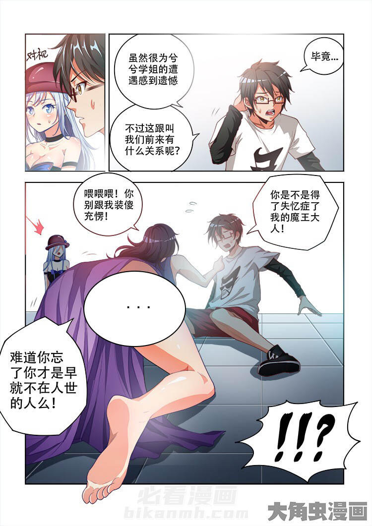 《妖之偶像录》漫画最新章节第95话 95免费下拉式在线观看章节第【10】张图片