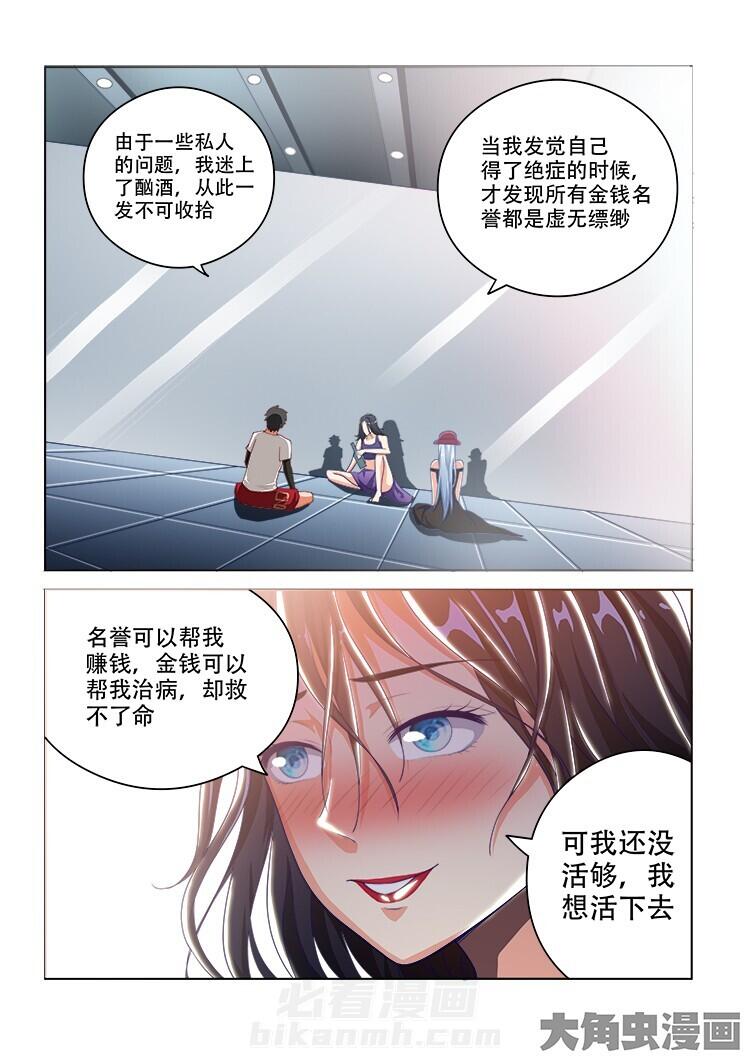 《妖之偶像录》漫画最新章节第95话 95免费下拉式在线观看章节第【11】张图片