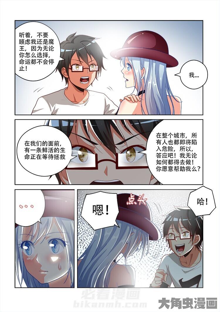 《妖之偶像录》漫画最新章节第96话 96免费下拉式在线观看章节第【4】张图片