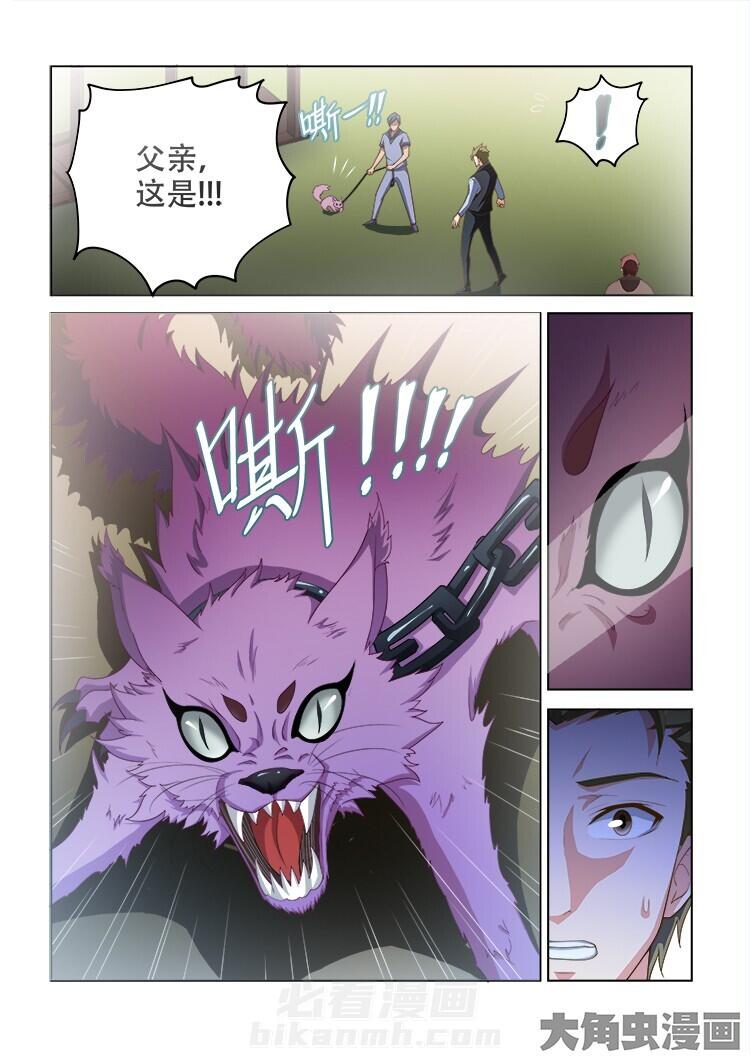 《妖之偶像录》漫画最新章节第96话 96免费下拉式在线观看章节第【3】张图片