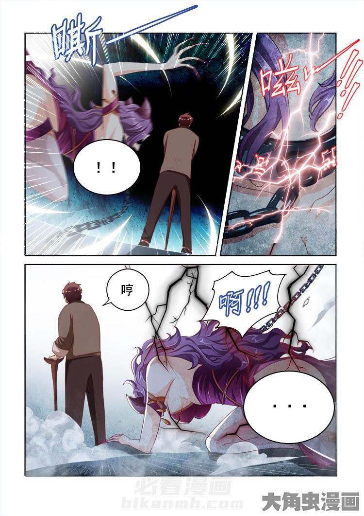 《妖之偶像录》漫画最新章节第97话 97免费下拉式在线观看章节第【9】张图片