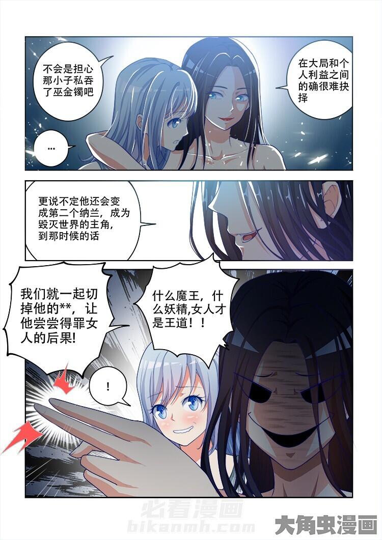 《妖之偶像录》漫画最新章节第97话 97免费下拉式在线观看章节第【1】张图片