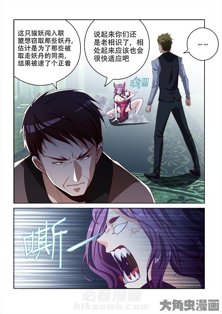 《妖之偶像录》漫画最新章节第97话 97免费下拉式在线观看章节第【10】张图片