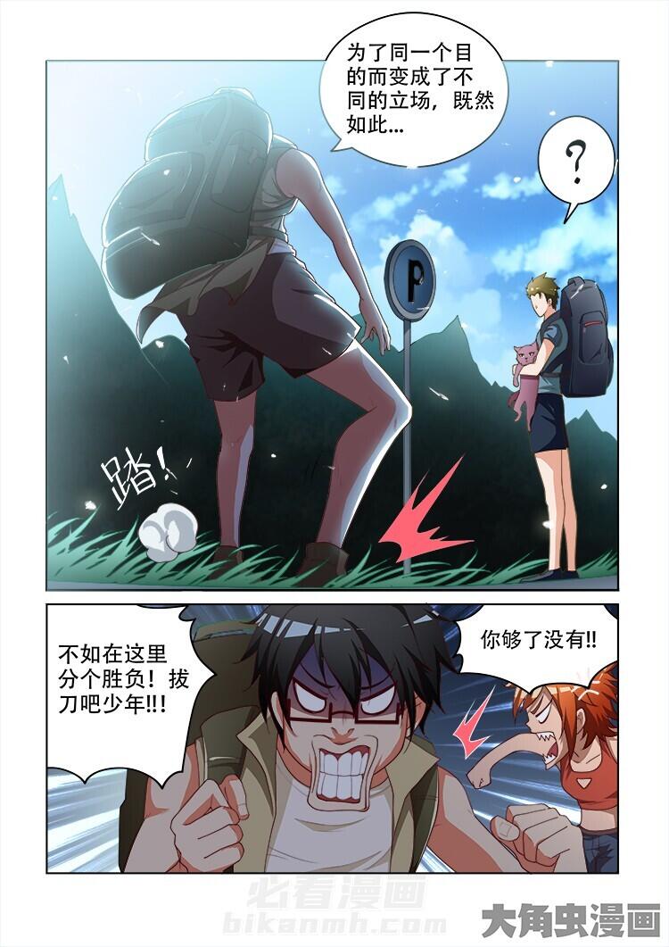 《妖之偶像录》漫画最新章节第99话 99免费下拉式在线观看章节第【1】张图片