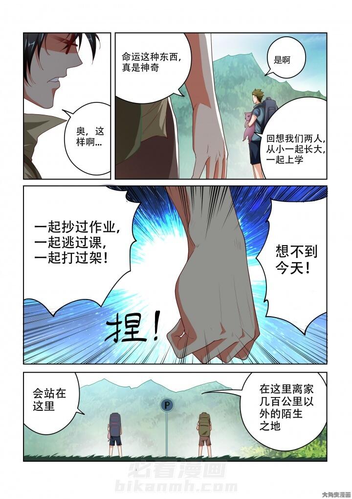 《妖之偶像录》漫画最新章节第99话 99免费下拉式在线观看章节第【2】张图片