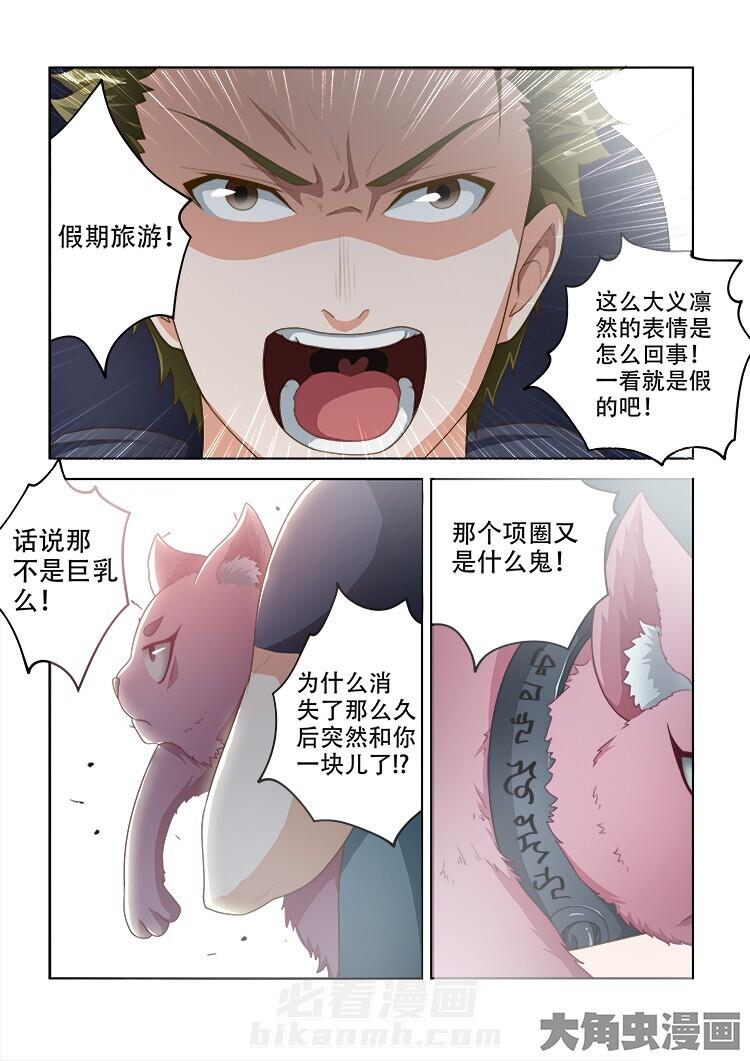 《妖之偶像录》漫画最新章节第99话 99免费下拉式在线观看章节第【5】张图片