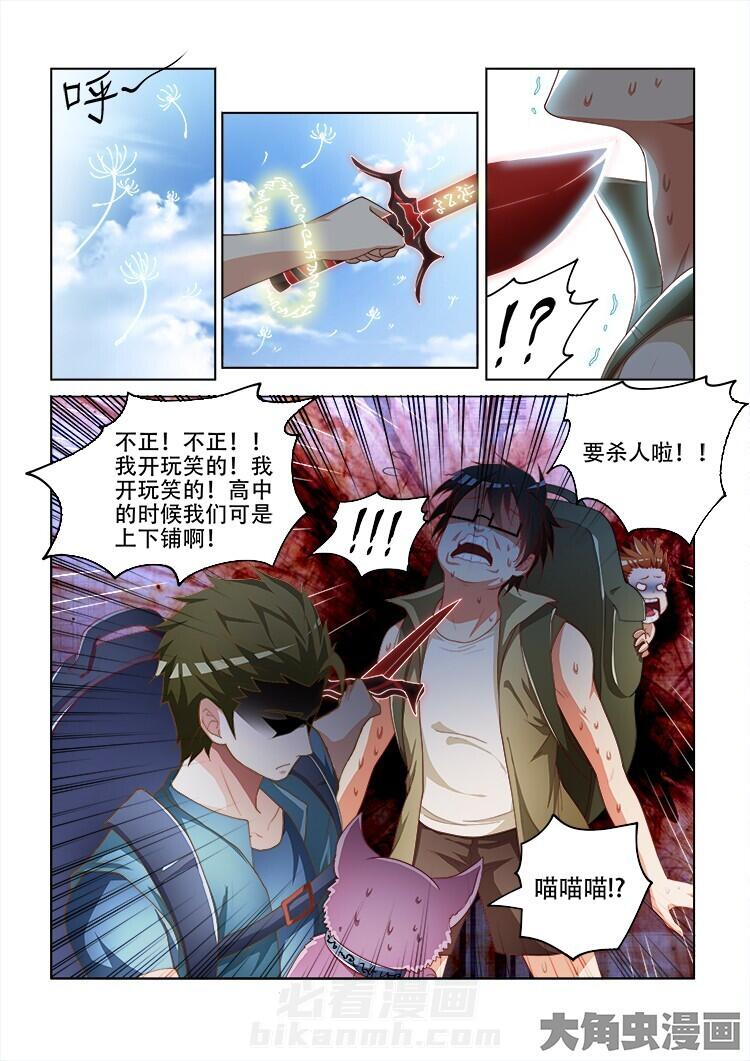 《妖之偶像录》漫画最新章节第100话 100免费下拉式在线观看章节第【2】张图片