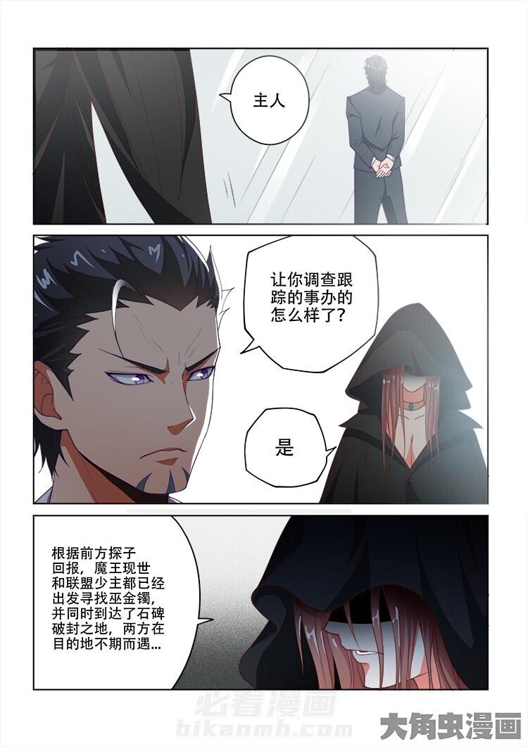 《妖之偶像录》漫画最新章节第100话 100免费下拉式在线观看章节第【5】张图片