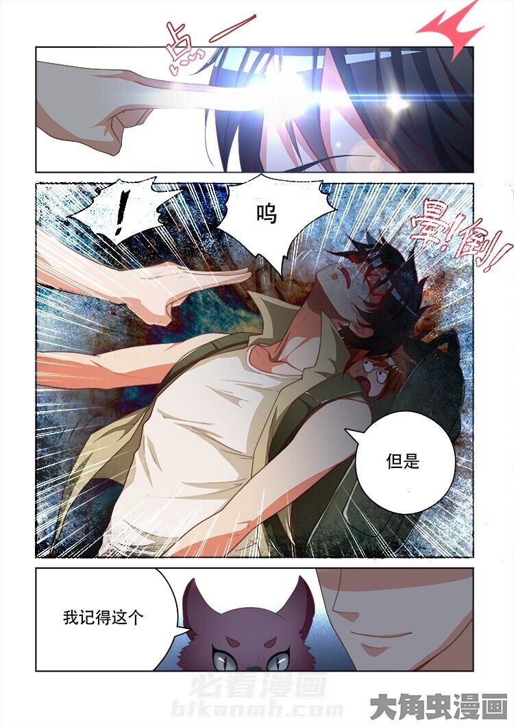 《妖之偶像录》漫画最新章节第101话 101免费下拉式在线观看章节第【7】张图片