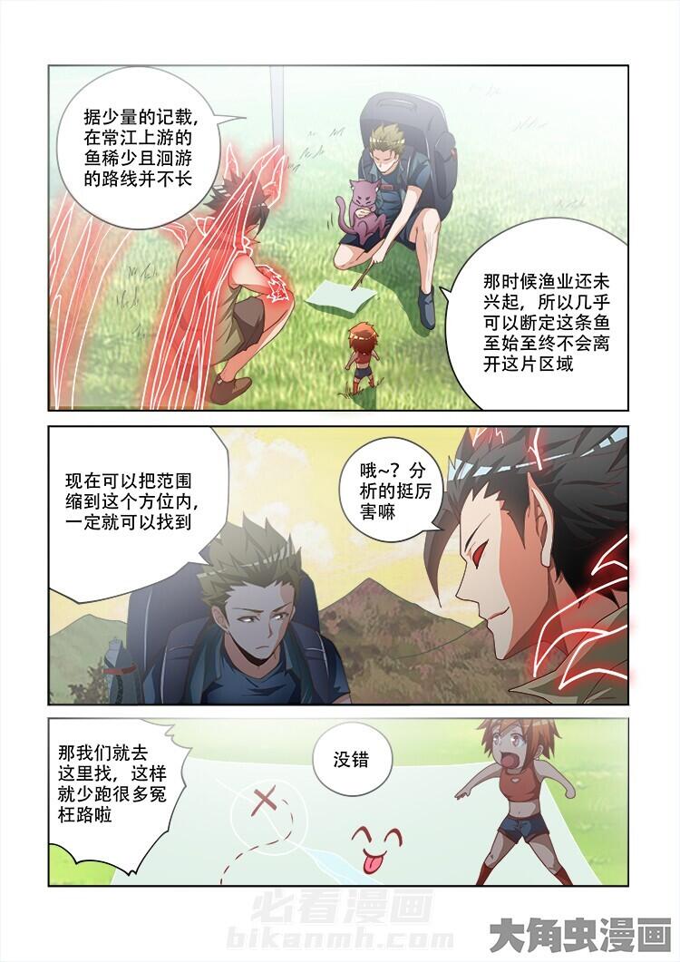 《妖之偶像录》漫画最新章节第102话 102免费下拉式在线观看章节第【8】张图片