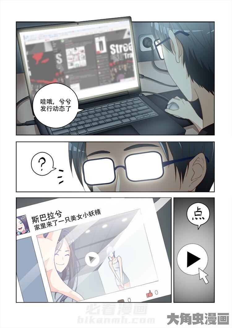 《妖之偶像录》漫画最新章节第102话 102免费下拉式在线观看章节第【3】张图片