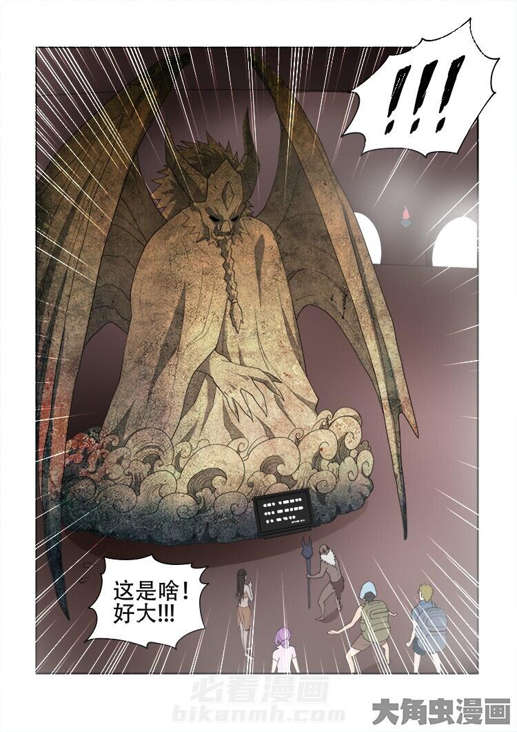 《妖之偶像录》漫画最新章节第106话 106免费下拉式在线观看章节第【3】张图片