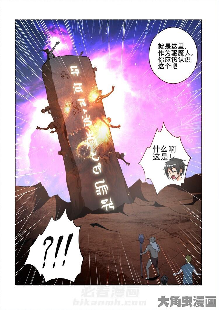 《妖之偶像录》漫画最新章节第107话 107免费下拉式在线观看章节第【3】张图片