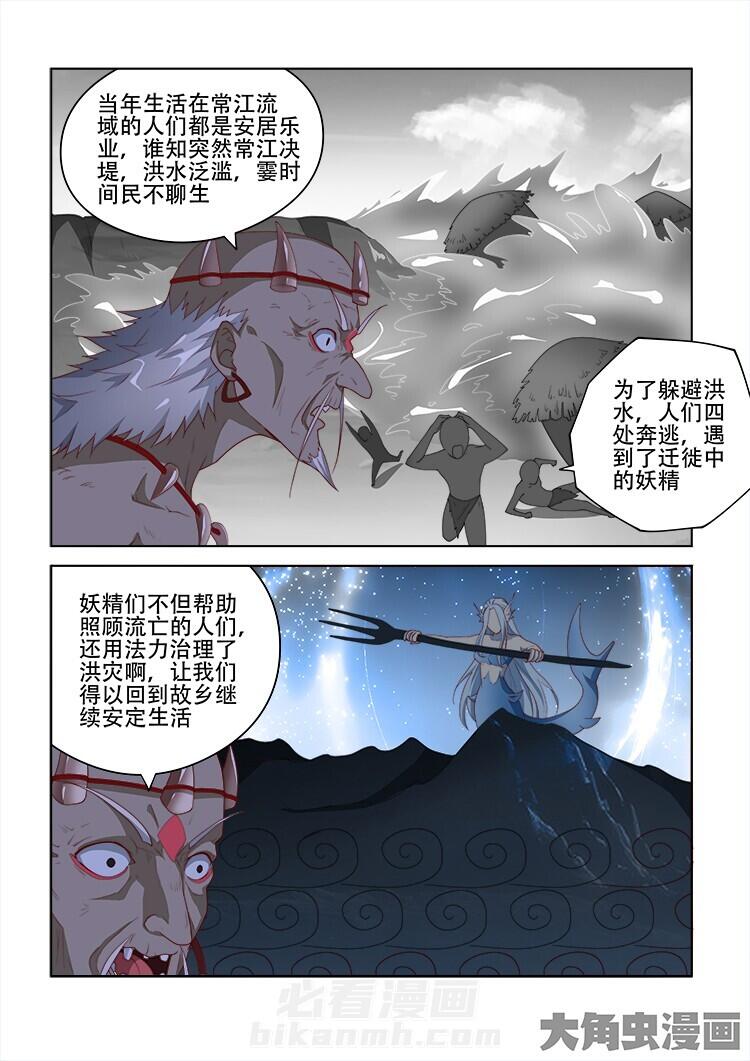 《妖之偶像录》漫画最新章节第107话 107免费下拉式在线观看章节第【7】张图片