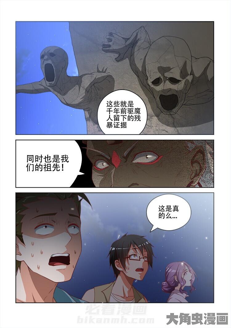 《妖之偶像录》漫画最新章节第107话 107免费下拉式在线观看章节第【2】张图片