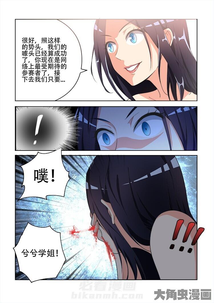 《妖之偶像录》漫画最新章节第108话 108免费下拉式在线观看章节第【3】张图片