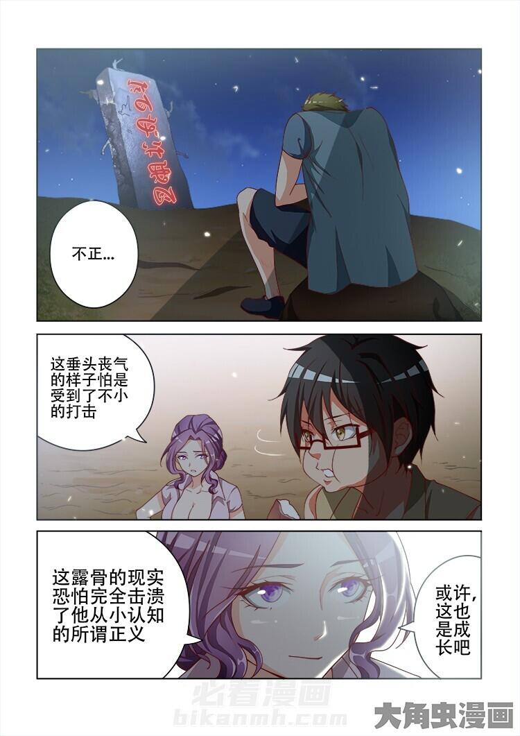 《妖之偶像录》漫画最新章节第108话 108免费下拉式在线观看章节第【9】张图片