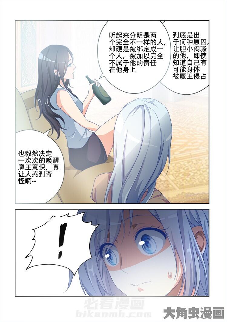 《妖之偶像录》漫画最新章节第109话 109免费下拉式在线观看章节第【2】张图片