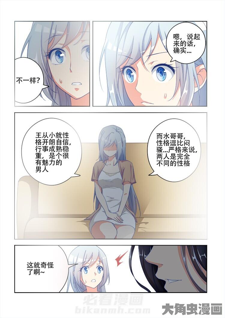 《妖之偶像录》漫画最新章节第109话 109免费下拉式在线观看章节第【3】张图片