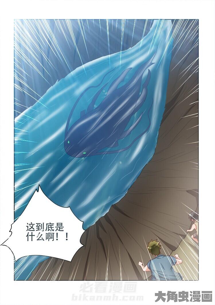 《妖之偶像录》漫画最新章节第110话 110免费下拉式在线观看章节第【1】张图片