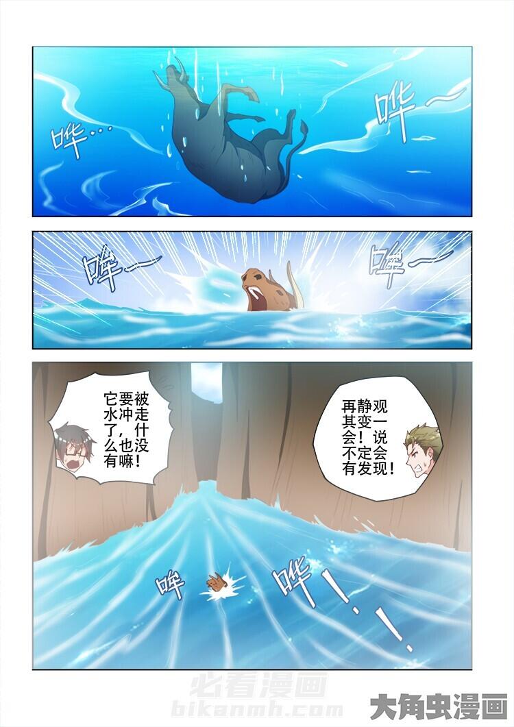 《妖之偶像录》漫画最新章节第110话 110免费下拉式在线观看章节第【4】张图片