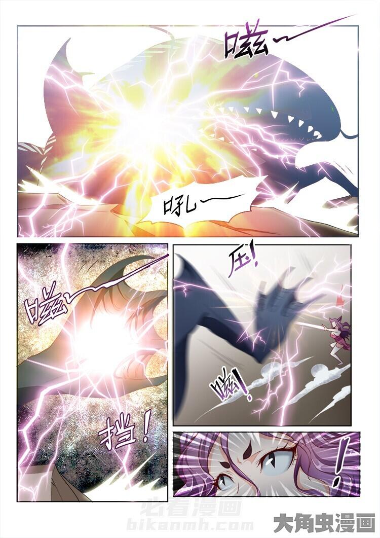 《妖之偶像录》漫画最新章节第112话 112免费下拉式在线观看章节第【5】张图片