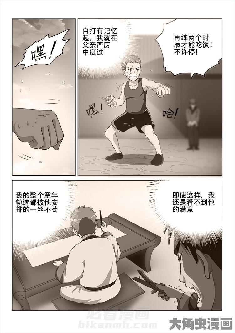 《妖之偶像录》漫画最新章节第113话 113免费下拉式在线观看章节第【10】张图片