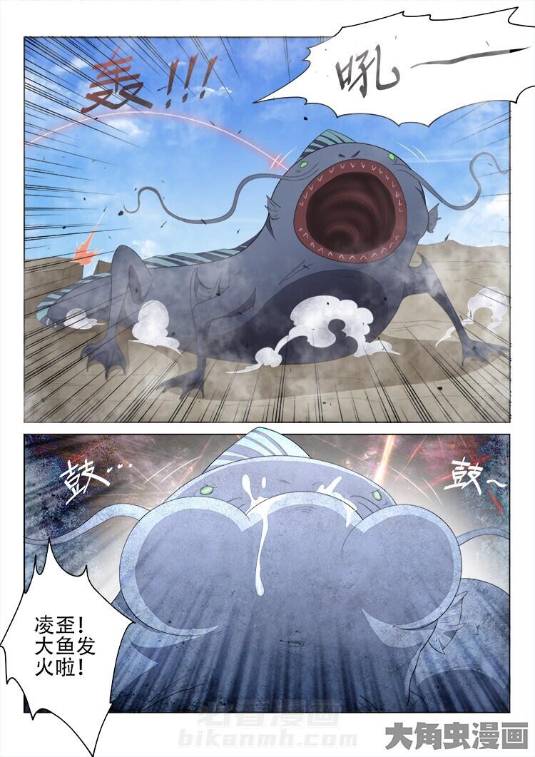 《妖之偶像录》漫画最新章节第113话 113免费下拉式在线观看章节第【6】张图片