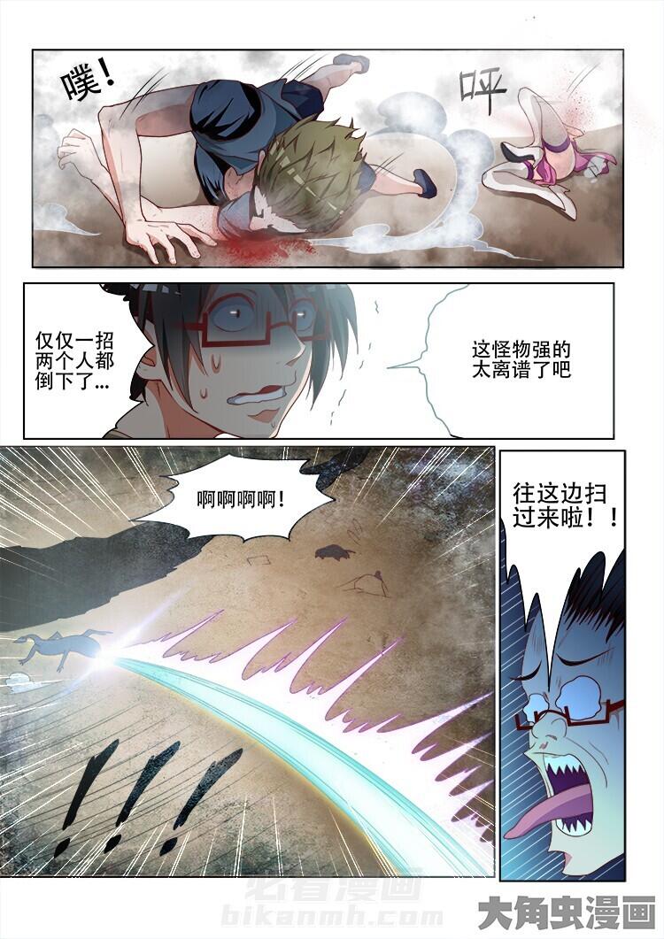 《妖之偶像录》漫画最新章节第113话 113免费下拉式在线观看章节第【3】张图片