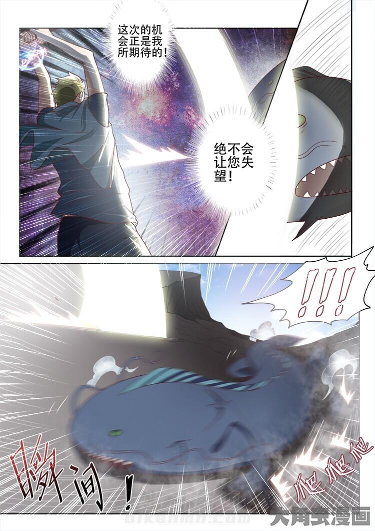 《妖之偶像录》漫画最新章节第113话 113免费下拉式在线观看章节第【8】张图片