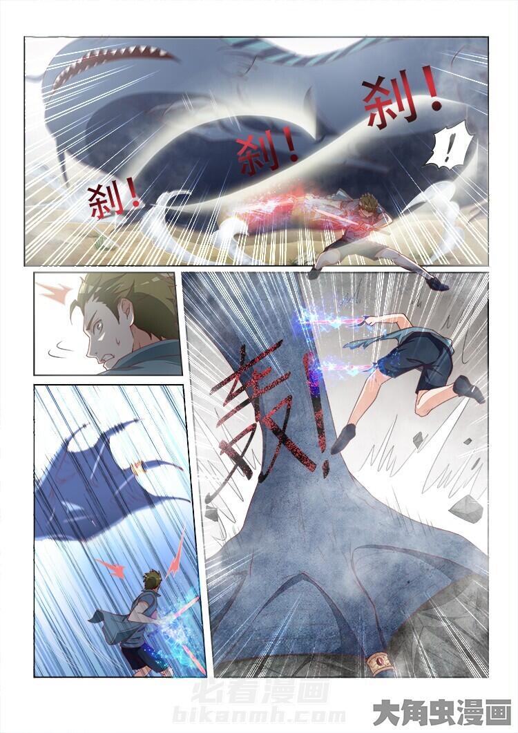 《妖之偶像录》漫画最新章节第114话 114免费下拉式在线观看章节第【6】张图片