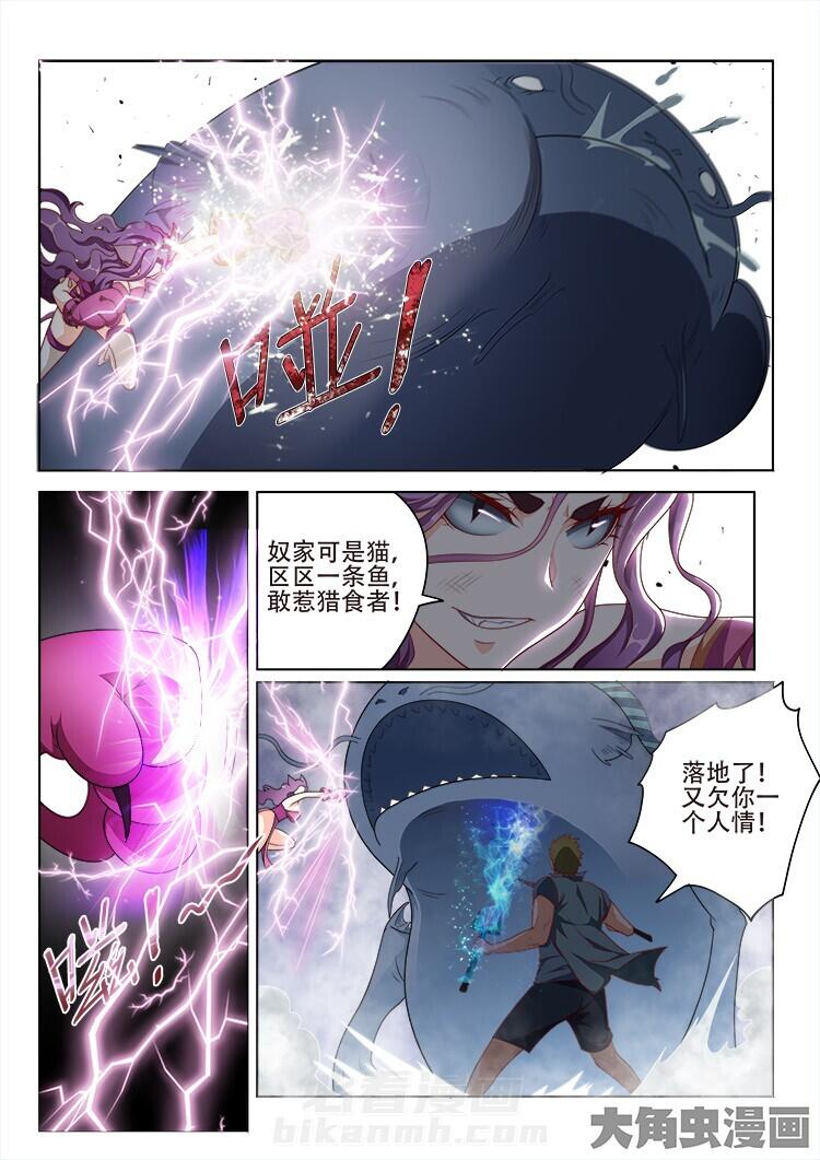 《妖之偶像录》漫画最新章节第114话 114免费下拉式在线观看章节第【4】张图片